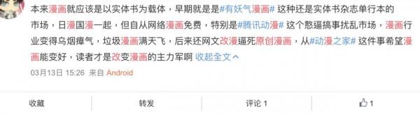 國漫番劇｜中國網漫崛起依靠「網文改編」 原創漫畫師何去何從？