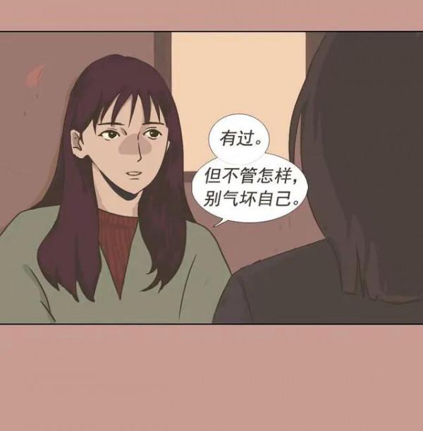 漫畫：一輩子那麼長，要和相處舒服的人一起玩