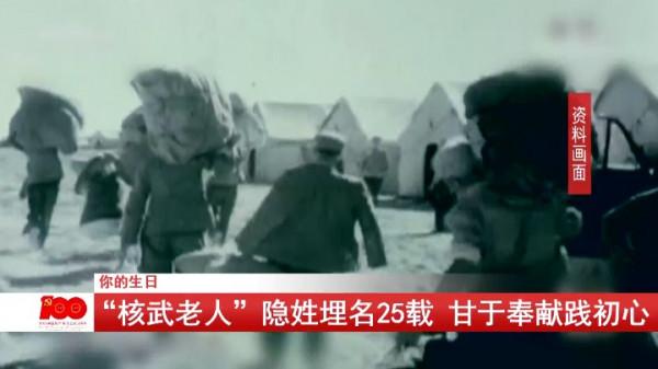 大學一畢業,來到荒蕪人煙的地方,隱姓埋名25載,他卻感到自豪 大學一畢業,來到荒蕪人煙的地方,隱姓埋名25載,他卻感到自豪