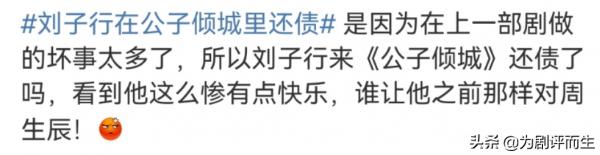 《周生如故》後,愛奇藝又一部古裝劇開播,網友:男主是老熟人 《周生如故》後,愛奇藝又一部古裝劇開播,網友:男主是老熟人