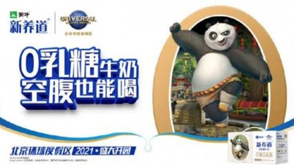 有牛勁 玩得真帶勁 | 兩大IP聯手締造美味夢幻之旅