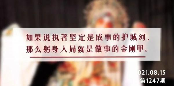夜讀丨梅蘭芳:一個人的結局,藏在他做事的態度裡 夜讀丨梅蘭芳:一個人的結局,藏在他做事的態度裡
