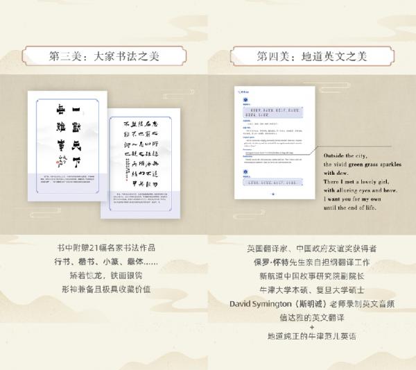 《古語金句》隆重出版｜四美合一，讓漢語言之美，穿越古今、傳揚四海