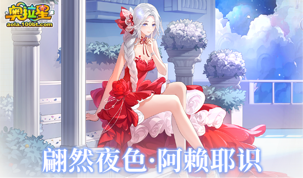 奧拉星12.31預告彙總附吐槽:2022年費降臨!天道無極簡單挑戰 奧拉星12.31預告彙總附吐槽:2022年費降臨!天道無極簡單挑戰