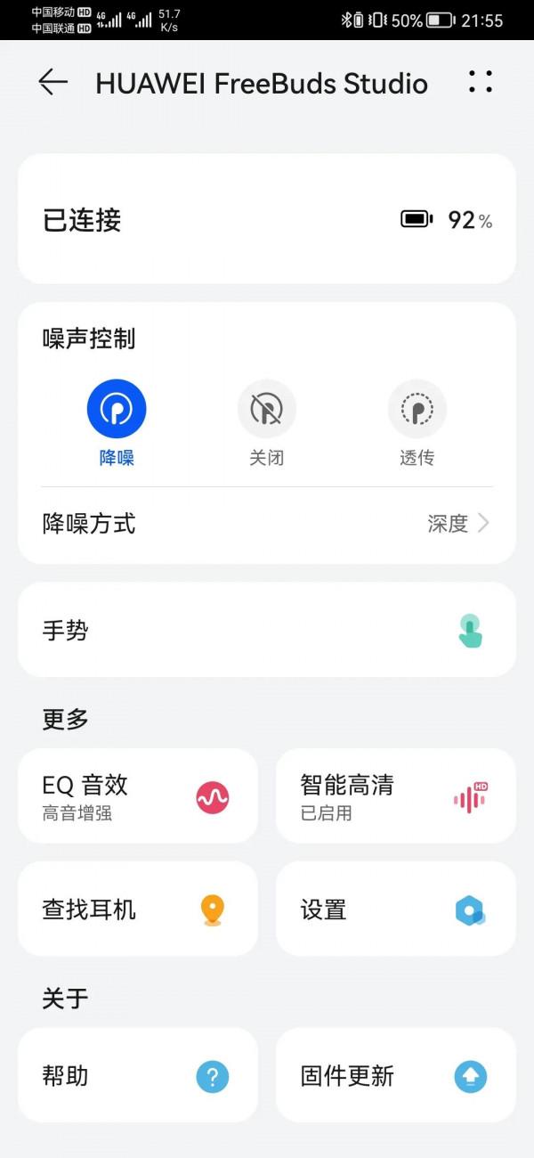 關於華為studio頭戴耳機，我有話說
