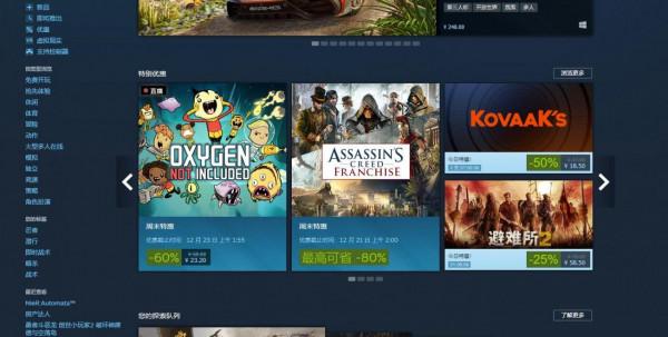 蒸汽平臺聖誕節前的打折操作，你看懂了嗎？網友：要不再等等