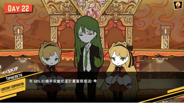 冷門神作《腦葉公司》，到底在玩什麼？又講了個什麼樣的故事？