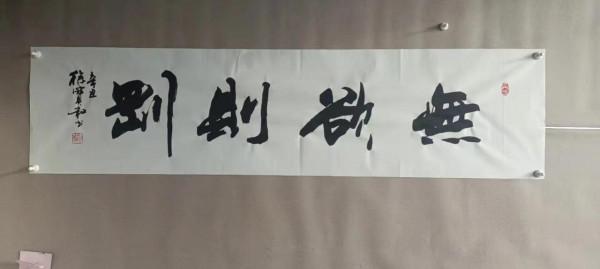 書法欣賞第245篇