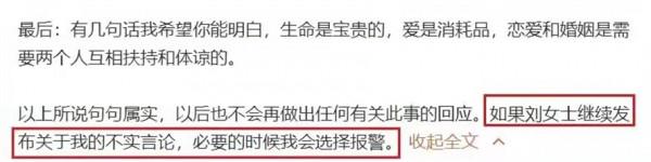 三年半的感情說散就散,德雲社年輕演員翻臉無情,真讓人鄙視 三年半的感情說散就散,德雲社年輕演員翻臉無情,真讓人鄙視