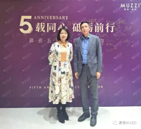 瓷磚十大品牌慕瓷五週年 | 願未來的每一個五年，都與你攜手並肩