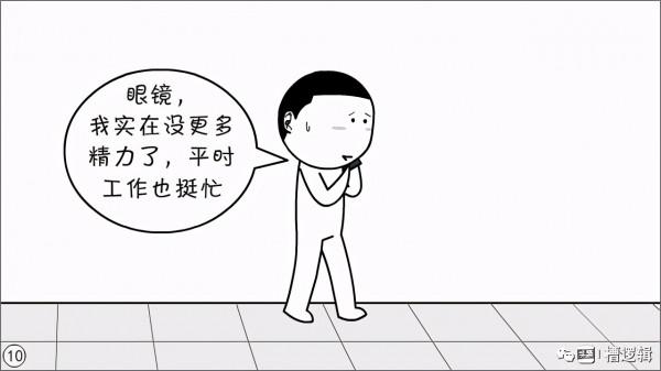 漫畫丨奮鬥幾年，掙夠一輩子的錢，有這回事兒？