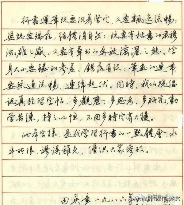 顧仲安和田英章 誰的硬筆書法更漂亮？
