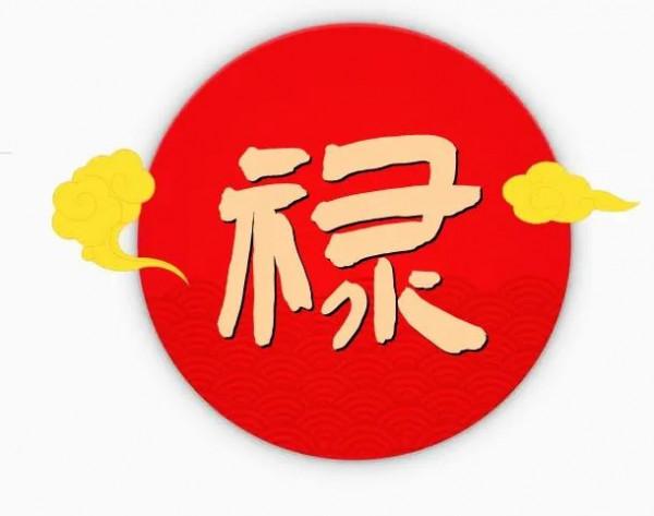 一切福氣，都來自感恩