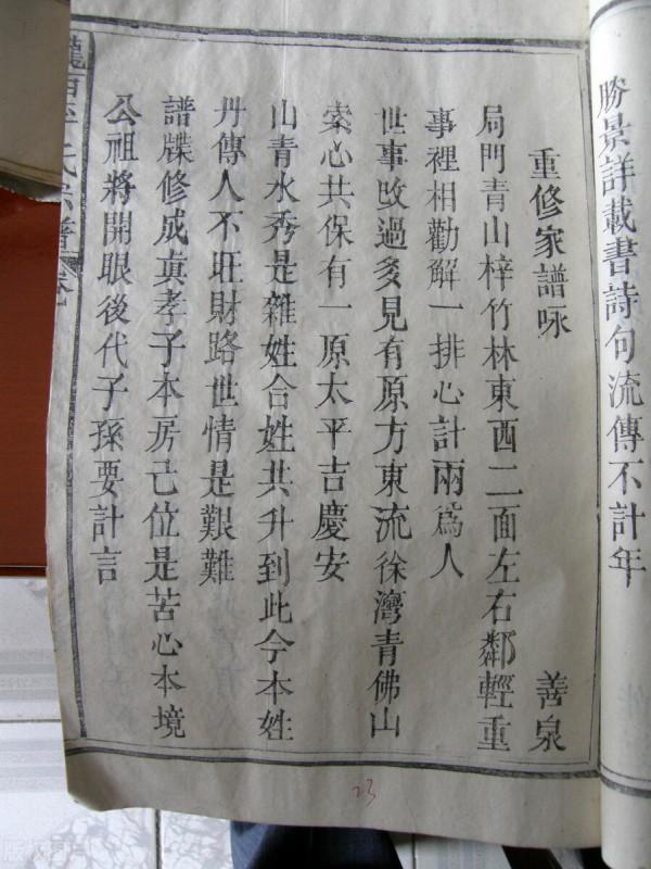 家譜，你知道多少？