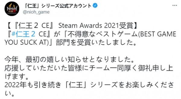 光榮官微、仁王官推慶祝《仁王2》獲Steam手殘大獎 遊戲7折優惠中