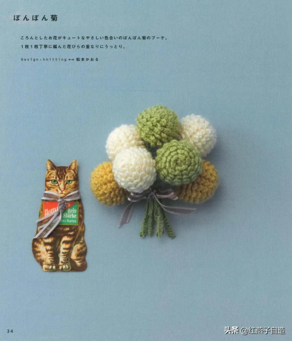 冬奧會的鉤編花束鉤好了嗎?更多高顏值的微鉤花束來了,繼續哦 冬奧會的鉤編花束鉤好了嗎?更多高顏值的微鉤花束來了,繼續哦