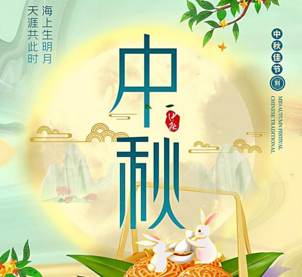 八月十五中秋節,記得“3吃2做1不做”,人氣沖天,家和萬事興 八月十五中秋節,記得“3吃2做1不做”,人氣沖天,家和萬事興