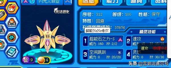 賽爾號融合舊三神：單屬性巔峰，閃菲一回合秒蓋亞，卡魯破雷伊