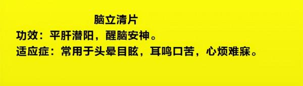 建議老百姓家中備好這12箇中成藥，好用不貴，收藏轉發備用