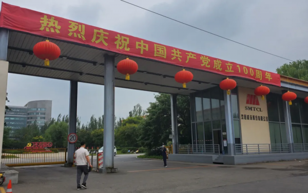 瀋陽機床成敗啟示:大國重器,何以興之? 瀋陽機床成敗啟示:大國重器,何以興之?