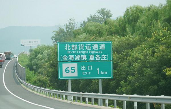 斯巴魯森林人帶你打卡北京夏季最值得去的地方