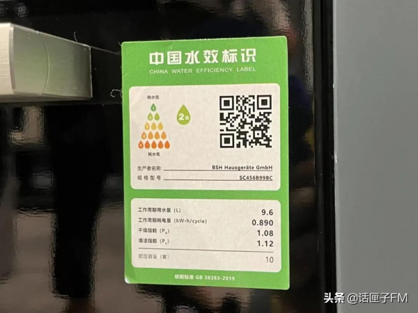 買馬桶、洗碗機一定認準這張“水效標識”!節水還省錢 買馬桶、洗碗機一定認準這張“水效標識”!節水還省錢