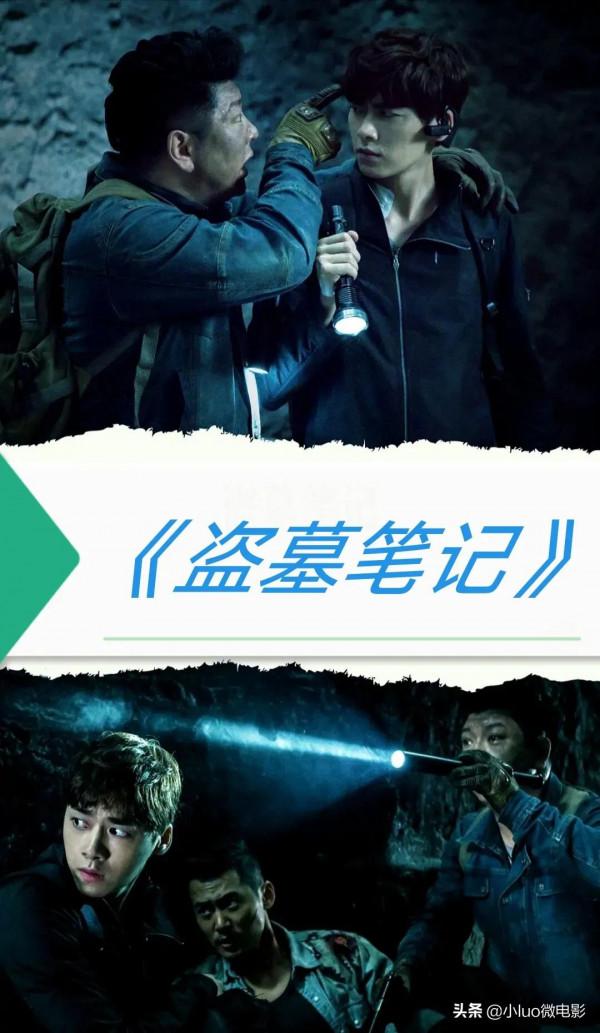 13部好看又刺激的盜墓電視劇