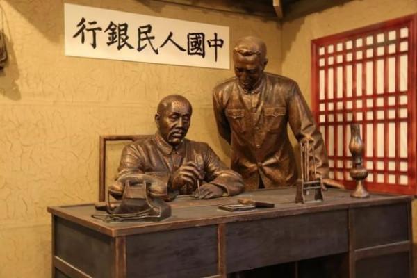 百年瞬間丨第一套人民幣的誕生