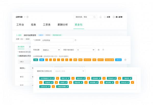 薪人薪事重磅釋出《金融業人力資源解決方案》 薪人薪事重磅釋出《金融業人力資源解決方案》