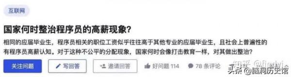 國家何時整治程式設計師高薪現象？你不知道程式設計師的世界有多難？
