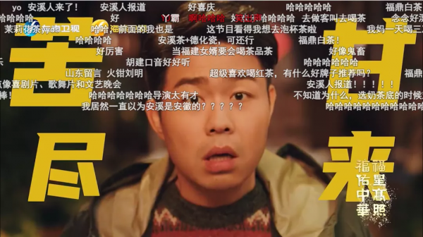 在B站求助的春晚導演