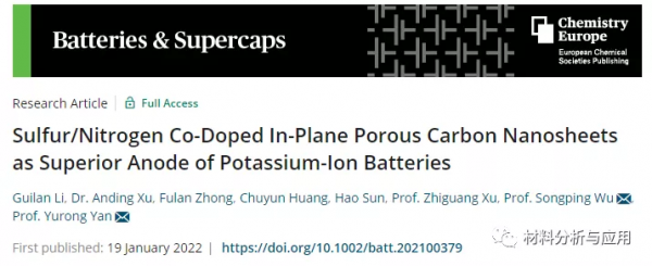 華南理工：硫&sol;氮共摻雜多孔碳奈米片作為鉀離子電池的優良陽極