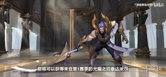 《英雄聯盟手遊》2.6版本更新介紹！新賽季新英雄