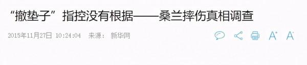 1998年，17歲的桑蘭在體操賽場上摔成癱瘓，如今她怎樣了？