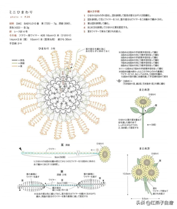 冬奧會的鉤編花束鉤好了嗎?更多高顏值的微鉤花束來了,繼續哦 冬奧會的鉤編花束鉤好了嗎?更多高顏值的微鉤花束來了,繼續哦