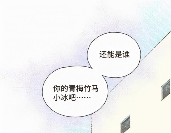 漫畫:我也想做一個微笑的少年 漫畫:我也想做一個微笑的少年