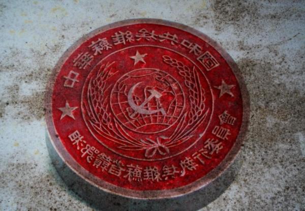 1963年,林場伐木工上山撿到一枚印章,為何導致上百人搜山呢? 1963年,林場伐木工上山撿到一枚印章,為何導致上百人搜山呢?