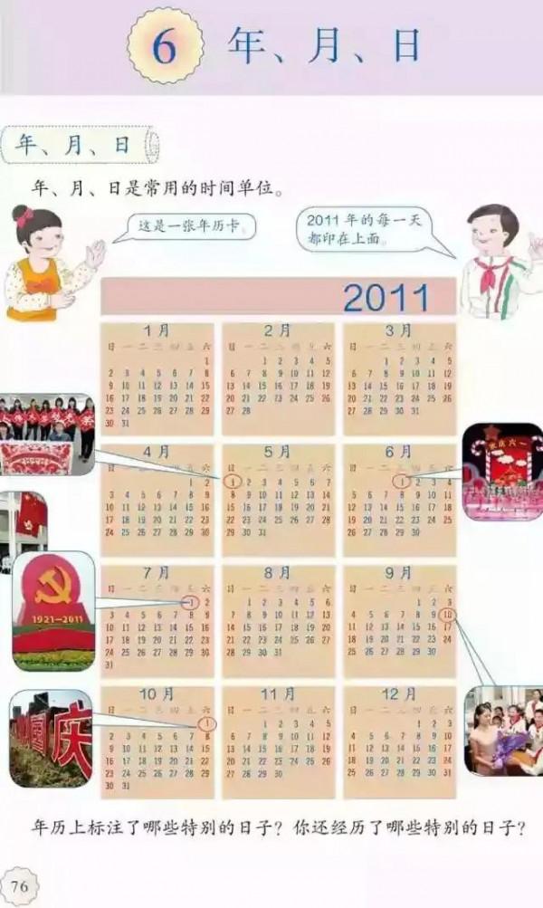 人教版小學數學（三年級下冊）課本電子版 寒假預習，快收藏