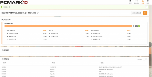 搭載Intel 12代H酷睿，可選RTX 2050，機械革命無界16輕薄本評測