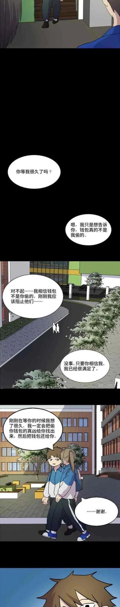 故事漫畫——“偏見到底有多可怕” 故事漫畫——“偏見到底有多可怕”