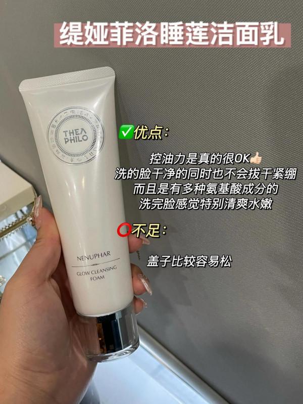 分享一些我用過的洗面奶們！真的是