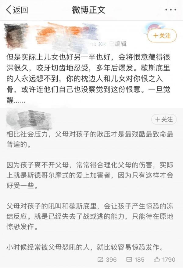 被霸凌11年後，她決定向人渣復仇