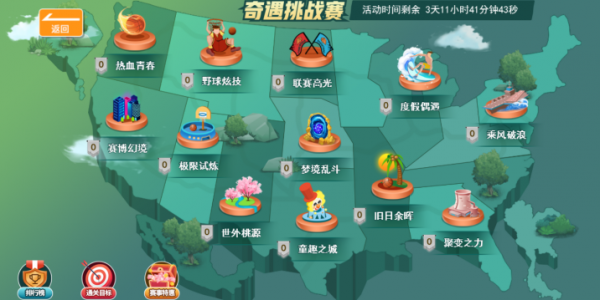 「版本更新」雙旦歡享迎新年，新面板甜蜜上線