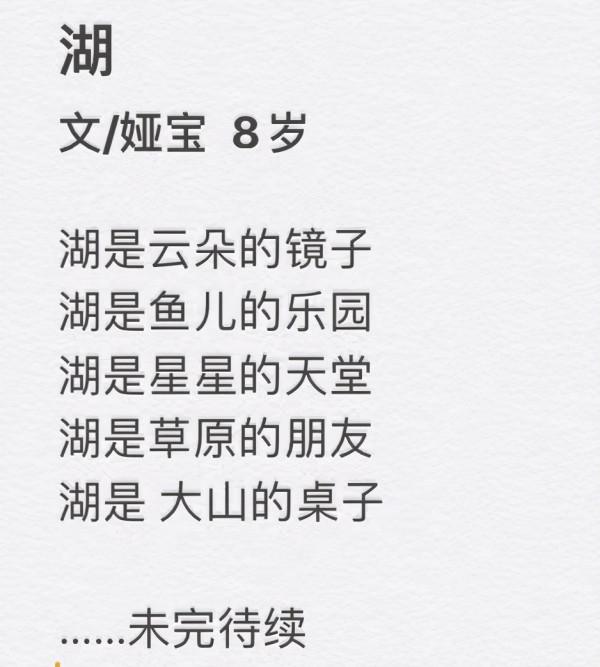 讓8歲女兒愛上寫詩，我的獨家秘訣全在這裡，保證你一學就會