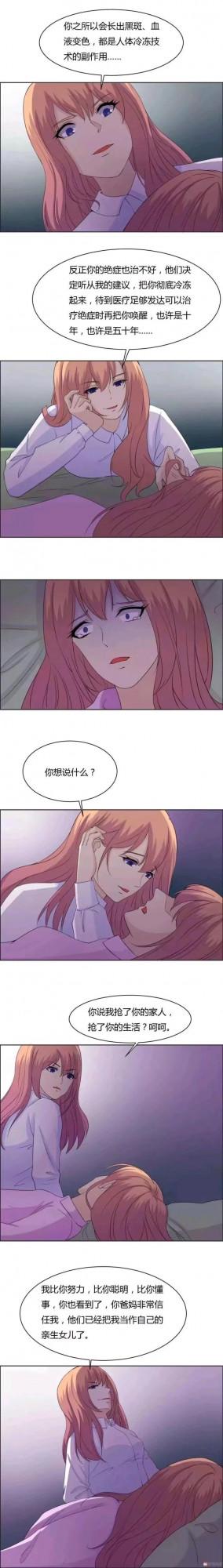 人性漫畫：《冬眠》被絕症蠶食生命的女孩