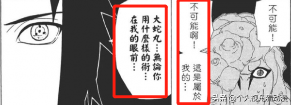 火影忍者:宇智波鼬的幻術比斑強?這倆人根本就不是同一水平線 火影忍者:宇智波鼬的幻術比斑強?這倆人根本就不是同一水平線