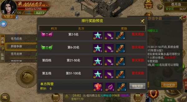 雄霸武神群雄爭霸任務怎麼做 雄霸武神群雄爭霸任務有什麼獎勵 雄霸武神群雄爭霸任務怎麼做 雄霸武神群雄爭霸任務有什麼獎勵