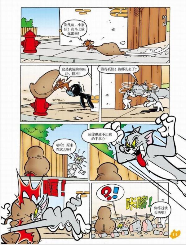 貓和老鼠-海獅出走記