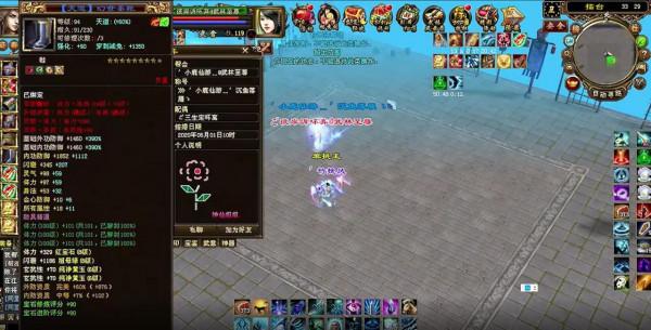 天龍110萬天山殘血秒140萬七重樓大武當！無限踏雪移花，打誰誰疼