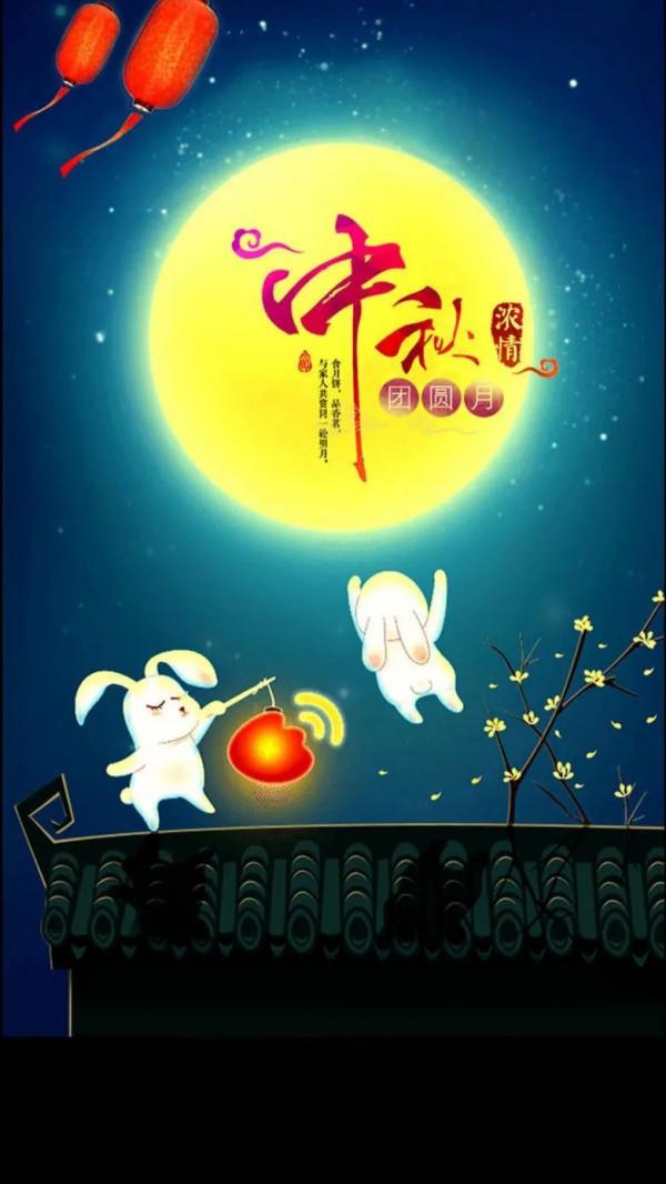 2021中秋圖片